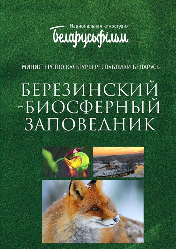 Bộ phim Khu dự trữ sinh quyển Berezinsky 